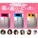 入れると喋るゴミ箱「すっご〜い」「大きい〜」 