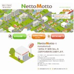 ほっともっとの宅配スタート、昨年開始予定も1年かけシステム再構築。