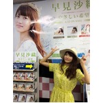 早見沙織デビュー曲がTOP10に、オリコンデイリーチャートで初登場10位。