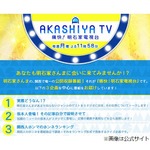 明石家さんま、人生でやり残したこと語る