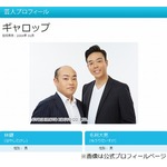 よしもと芸人が選ぶ&ldquo;解散しそうなコンビ&rdquo;