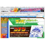 「名探偵コナン」のSPドラマ制作決定、テレビアニメ放送15周年記念で。