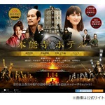 綾瀬はるか、大阪城見て「お寺っていいですね」