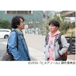 「ヒメアノ〜ル」異例の予告編、前半と後半でまったく違う世界観。