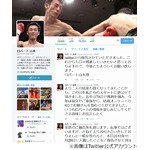 ロバート山本博が結婚を発表「お嫁さんを掴むことができました」。