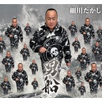 細川たかし、演歌の常識覆す衝撃ジャケ写解禁&hellip;SNSで話題沸騰の&ldquo;あのジャージ&rdquo;姿