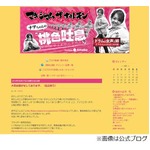 ホルモン・ナヲが騒動内幕告白「なんかさ世間の反応おかしくない？笑」。