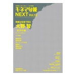 嵐・大野智が表紙＆巻頭特集の映画雑誌爆売れ
