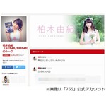 AKB柏木由紀の声が出なくなった、「どひゃー どーしよ」にファン心配。