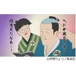 アニメ「磯部磯兵衛物語」キャラクター設定＆新規場面写真が解禁。