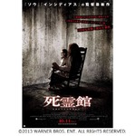 「ソウ」監督の怖さ保証ホラー、R指定公開の米国では異例の大ヒット。