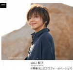 山口智子、洗い物そのままにしておくと&hellip;夫・唐沢寿明が「洗っておいてくださる」