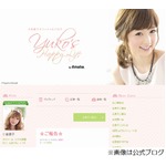 小倉優子が第2子妊娠を発表「マタニティライフを楽しみたいと思います」。