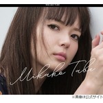 多部未華子、真剣な芝居のとき「何やってんだろう&hellip;」と思うことも