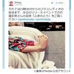 なんだか凄い竹達彩奈の足技、&ldquo;ふきのとう&rdquo;にファンから驚きの声。