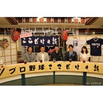 野村弘樹＆谷繁元信＆本人が&ldquo;ハマの番長&rdquo;秘話