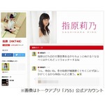 指原吐露「結婚させてくれよ」、願望抱くも現実は「絶対できない」。