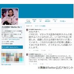 テレ東の大江アナが結婚発表、お相手はマネックス証券の松本大社長。