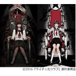 中条あやみが映画ヒロイン役に、古屋兎丸原作「ライチ☆光クラブ」で。