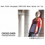 松雪泰子の弟が運転手殴り逮捕、「永沢君」主題歌のミュージシャン。