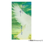 300万枚ヒットの米米CLUB「君がいるだけで」、&ldquo;30分で作った&rdquo;に驚きの声