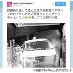 きゃりーが雑誌報道に不快感、仮免練習中を撮られ「ほっといてよね」。