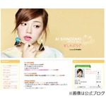 篠崎愛と韓国歌手に熱愛報道、相手側は「友人の一人」と即座に否定。