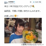 元AKB川栄李奈&ldquo;妊娠続き&rdquo;と話題、「とと姉」「早子先生」でW妊婦役。