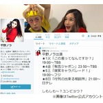 平野ノラ、Bした選手は「年下で今も巨人1軍」