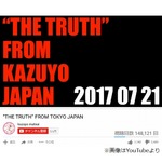 YouTuber松居一代、世界へ