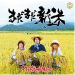打首獄門同好会に絶賛＆反響、10年ぶりテレビ出演でパフォーマンス披露。
