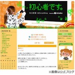 矢口真里が1年5か月ぶり復帰、「ミヤネ屋」で一連の騒動をお詫び。