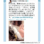 テレ東相内アナが親指5針縫う、じゃがいもの皮剥く際にザクッと。