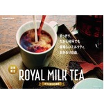 要望に応えミスドが紅茶を拡充、おかわり自由の「ロイヤルミルクティ」。