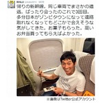 IMALUがさんまとばったり会う、新幹線の同じ車両で「まさかの遭遇」。