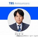 安住紳一郎アナ「メディアもジャニーズ事務所と取引する企業」この機会にしっかりルールを
