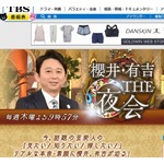 嵐の櫻井翔とキスマイ玉森が初会話