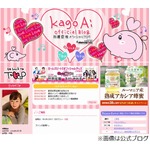 加護亜依がファンに離婚を報告、心配の声に「私はとても元気です！」。