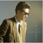 たかじんさん初オリコンTOP10、21位の自己記録を32年10か月ぶり更新。