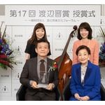 「第17回 渡辺晋賞」に&ldquo;再生請負人&rdquo;森岡毅氏