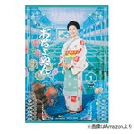 杉咲花、朝ドラ「おちょやん」振り返る&hellip;&ldquo;東京生まれ&rdquo;が受けた関西弁の洗礼