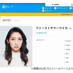 女優業好調なウイカ「固定給でしてね（笑）」iDeCoなどでコツコツ運用