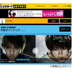 特別版「デスノート 逆襲の天才」放送決定