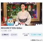 MEGUMI、グラビアアイドル時代は「地獄よ！」