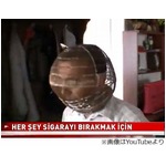 絶対にタバコ吸えない禁煙法、決意のほどがよく分かる&ldquo;発明品&rdquo;。