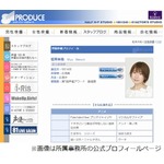 声優の松来未祐さんが死去、7月から病気の治療に専念で活動休止。