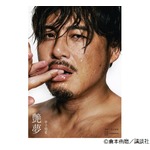 &ldquo;XXLボディ&rdquo;から放たれるダンディな色気&hellip;アルコ＆ピース平子が初の写真集