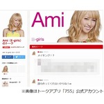 Ami甘える「ギュッてして〜」、クイズでまさかの&ldquo;性欲&rdquo;回答も。