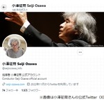 &ldquo;世界のオザワ&rdquo;指揮者の小澤征爾さんが死去