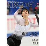 五輪目前でフィギュア本が好調、男子選手&ldquo;応援ブック&rdquo;が部門1位に。